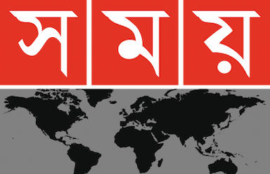 Somoy